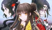 狐妖之约漫画封面