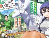 狐妖之约漫画封面