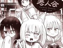 暗影猎手漫画封面