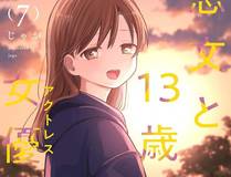 狐妖之约漫画封面