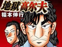 灵界之门漫画封面