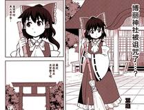 深海迷城漫画封面